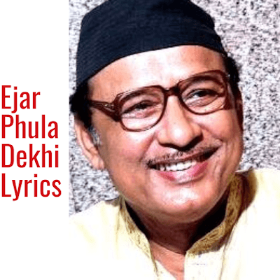 Ejar-Phula-Dekhi-Lyrics