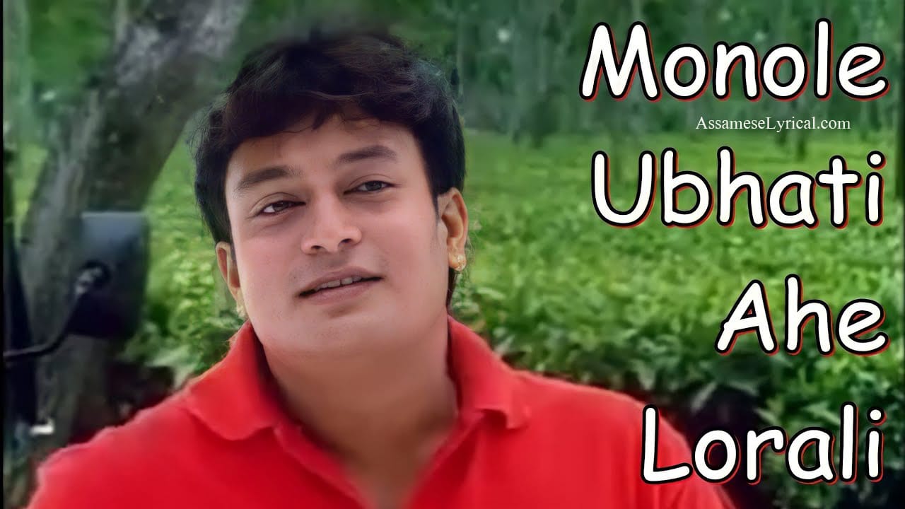 Monole Ubhoti Ahe Lorali