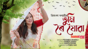 Tumi Roi Jua Song Lyrics - Priyanka Bharali
