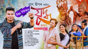 Juddha Song Lyrics AssameseLyrical
