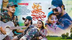 Toi Aso Jenekoi Song Lyrics - AssameseLyrical