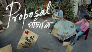 Proposal Panchali Lyrics – Taalpatar Shepai | প্রপোজাল পাঁচালি